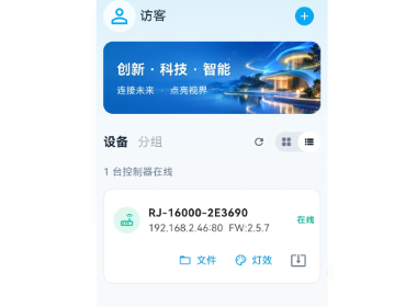 LightMX手机APP  IOS android